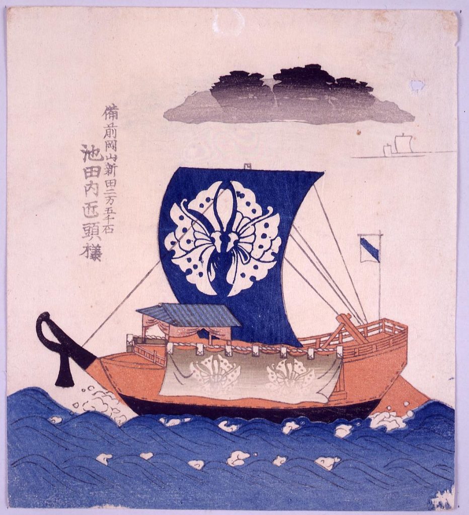 作品画像:諸大名船絵図 備前岡山新田 池田内匠頭