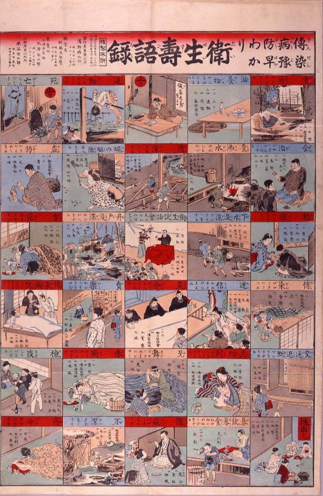 作品画像:伝染病予防早わかり衛生寿語録