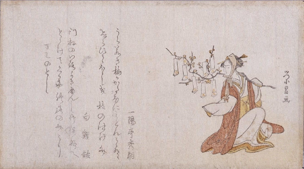 作品画像:大小暦
