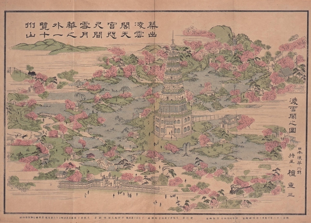 作品画像:大阪凌雲閣之図