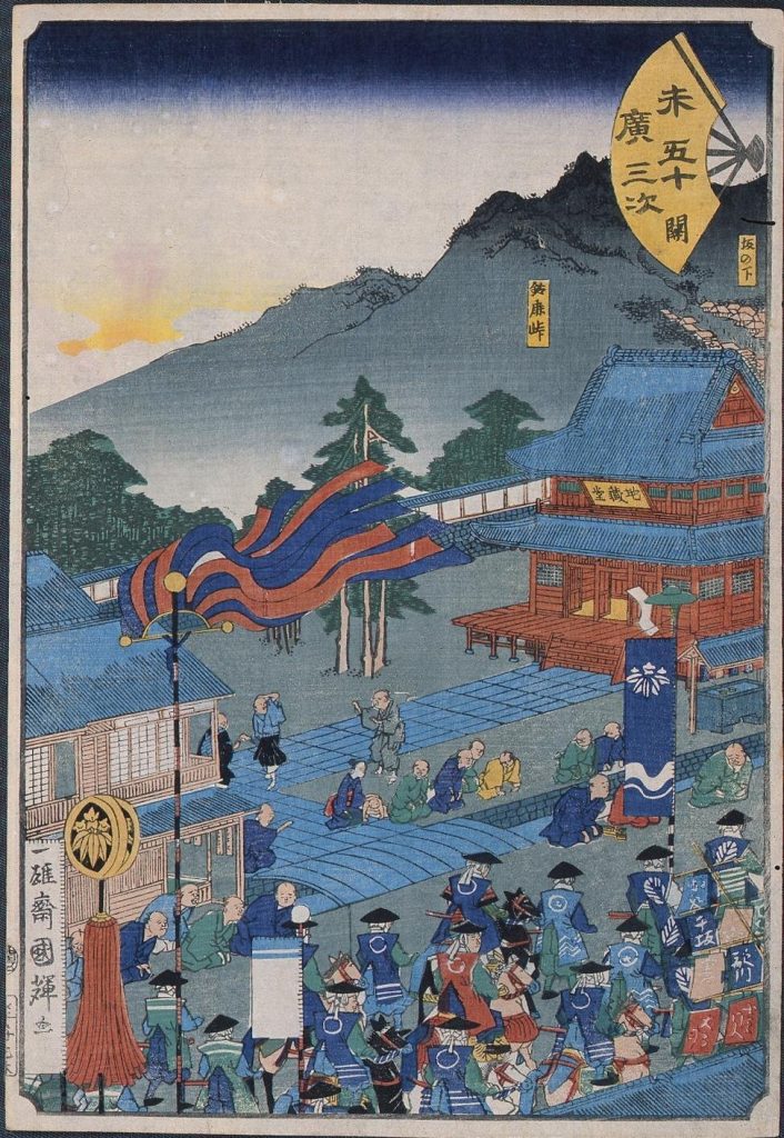 作品画像:末広五十三次 関
