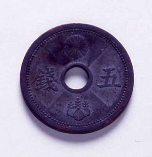 作品画像:臨時補助貨幣 五銭アルミニウム青銅貨