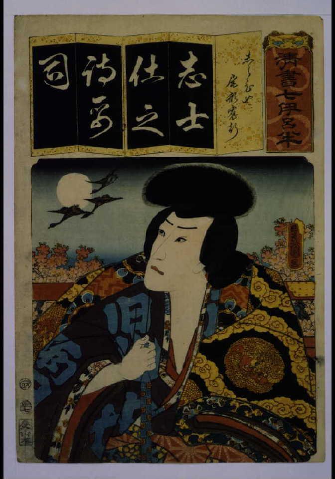 作品画像:清書七仮名 しらひや尾形寛行