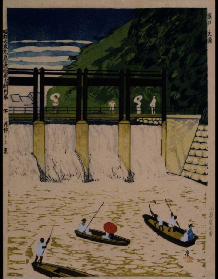 作品画像:昭和大東京百図絵版画 第十五景 関口 大瀧