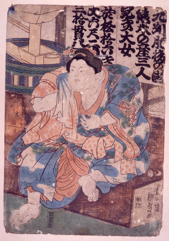 作品画像:九州肥後の国熊本の産三人兄弟大女