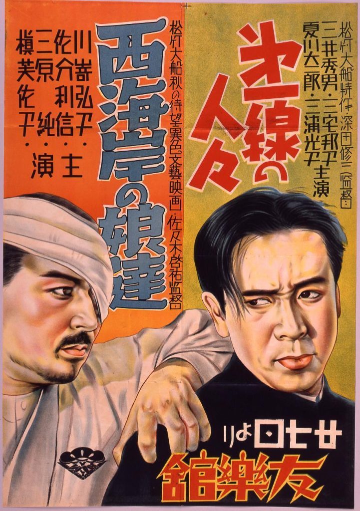 作品画像:第一線の人々・西海岸の娘達