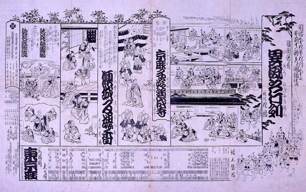 作品画像:東京座 辻番付(異風之行列・京鹿子娘道成寺・傾城反魂香)