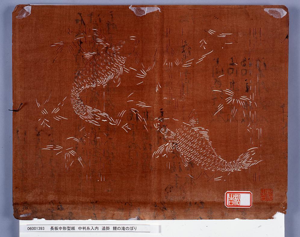 作品画像:長板中形型紙 中判糸入内 追掛 鯉の滝のぼり