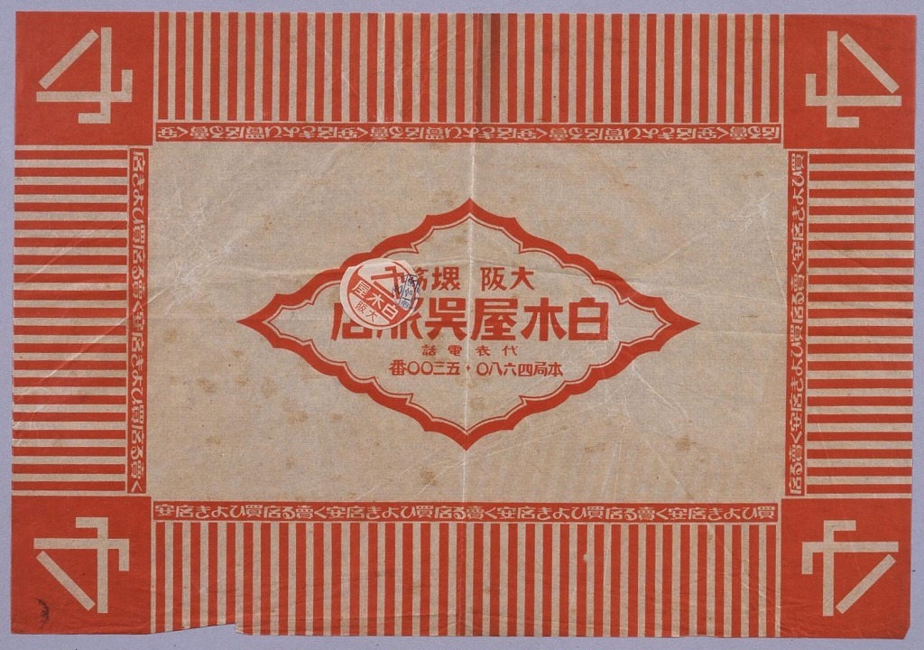 作品画像:大阪堺筋白木屋呉服店包装紙