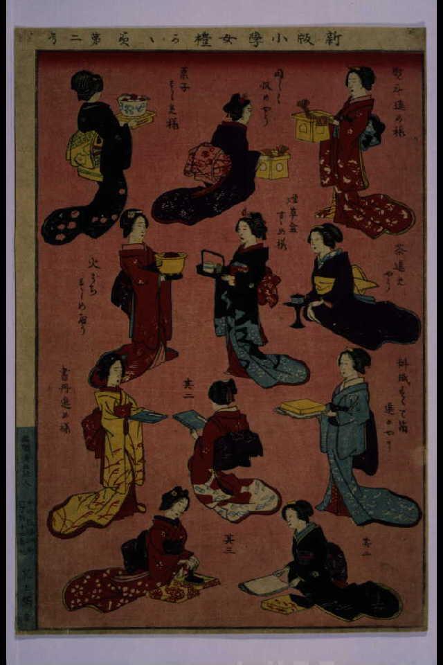作品画像:新版小学 女礼かかみ 第二号