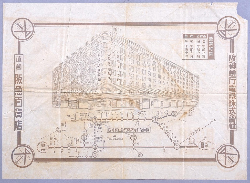 作品画像:阪急百貨店包装紙(店舗外観・阪急路線図付)