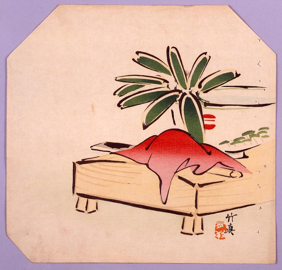 作品画像:笹・真魚板・包丁図