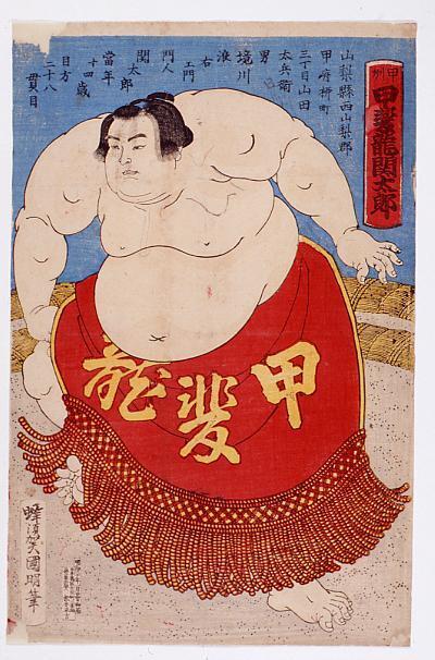 作品画像:甲斐龍関太郎