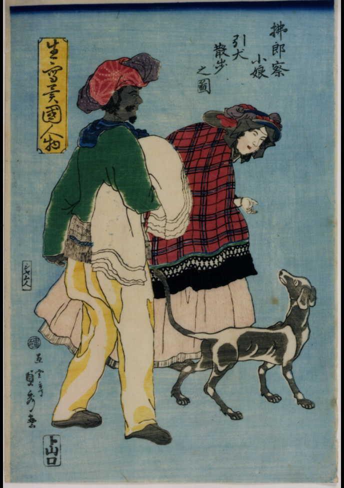 作品画像:生写異国人物 拂郎察小娘引犬散歩之図