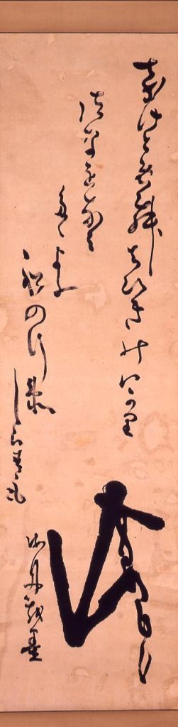 作品画像:勝海舟筆 和歌「かけとめむ」