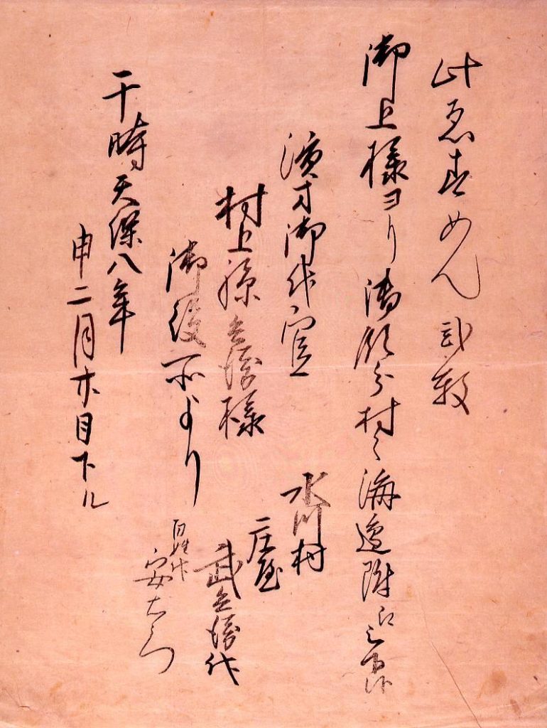 作品画像:異国船国旗見分図