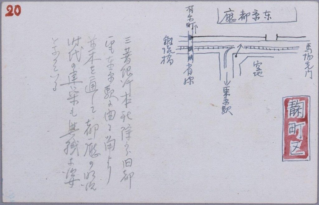 作品画像:東京戦災スケッチ20 東京都庁の残跡