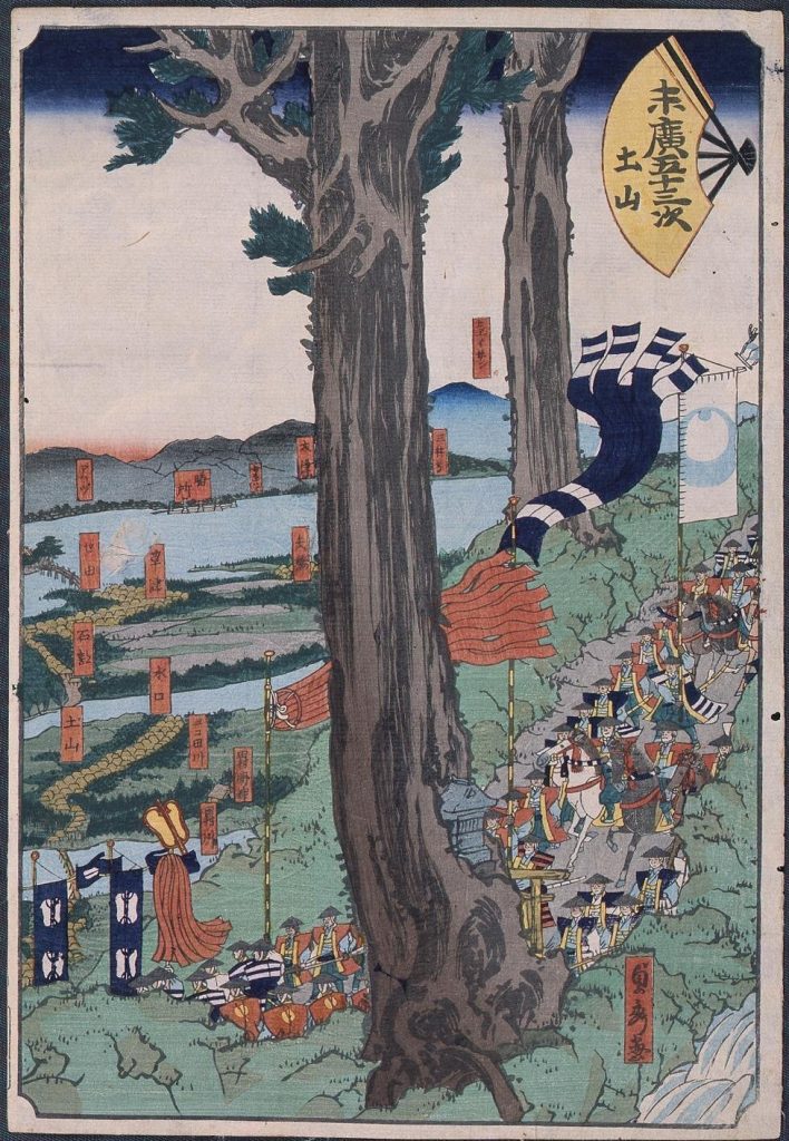 作品画像:末広五十三次 土山