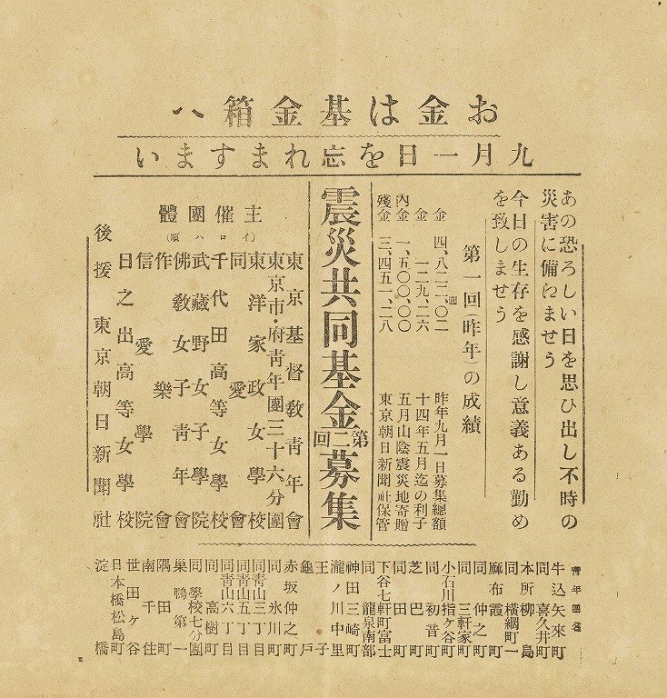 作品画像:震災共同基金第2回募集