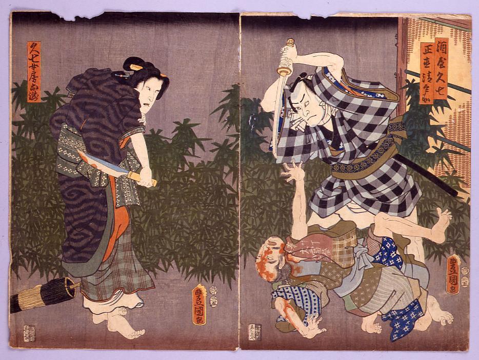 作品画像:芝居絵 酒屋久七 正直清兵衛 久七女房お瀧