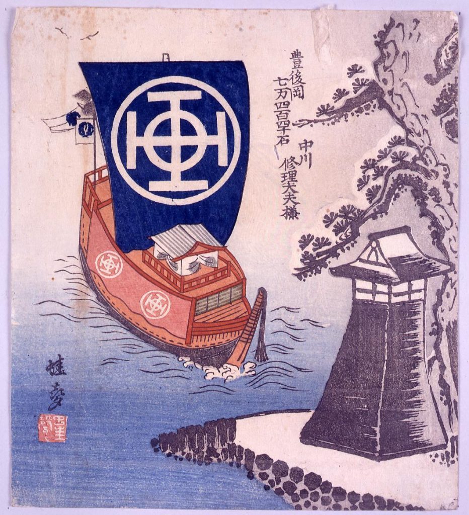 作品画像:諸大名船絵図 豊後岡 中川修理大夫