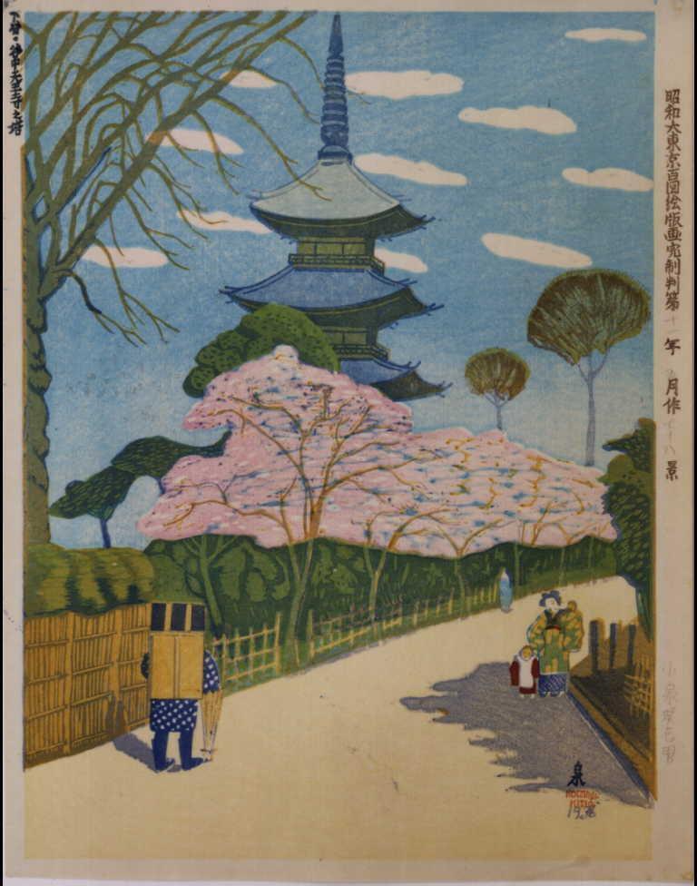 作品画像:昭和大東京百図絵版画完制判 第七十八景 下谷・谷中天王寺之塔