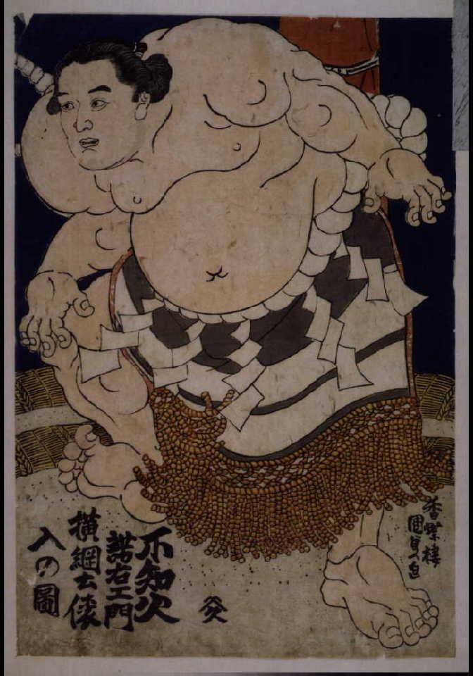 作品画像:不知火諾右エ門 横綱土俵入の図