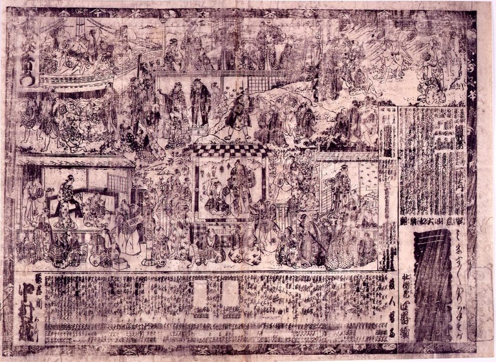 作品画像:中村座辻番付 三升#雁金曾我