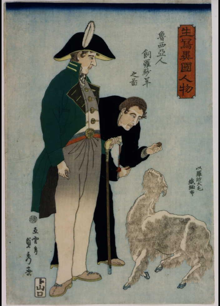 作品画像:生写異国人物 魯西亜人 飼羅紗羊之図