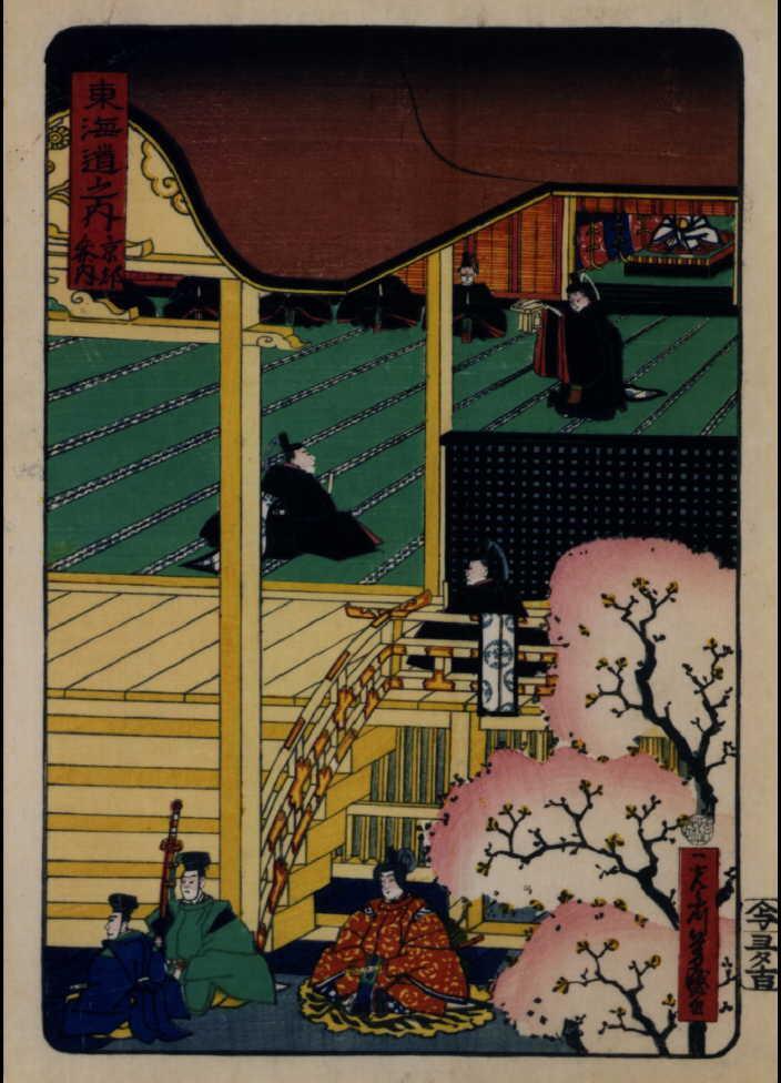 作品画像:東海道之内 京都参内