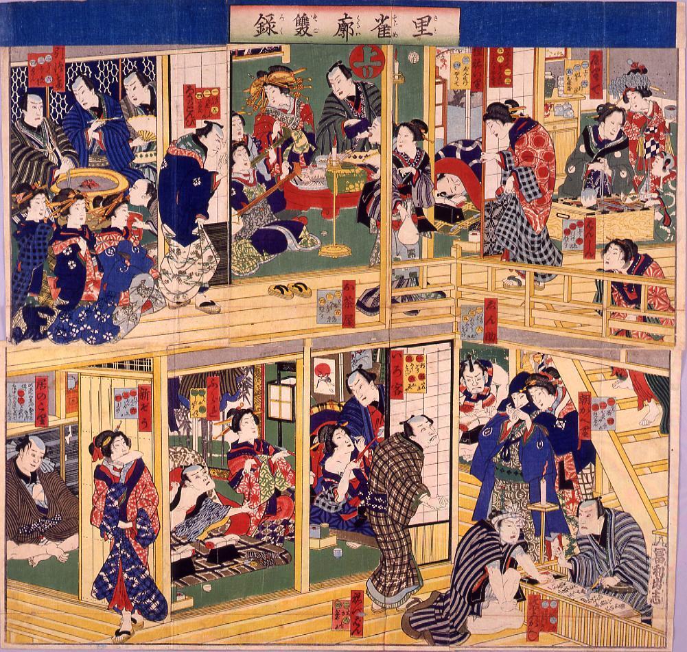 作品画像:里雀廓双録