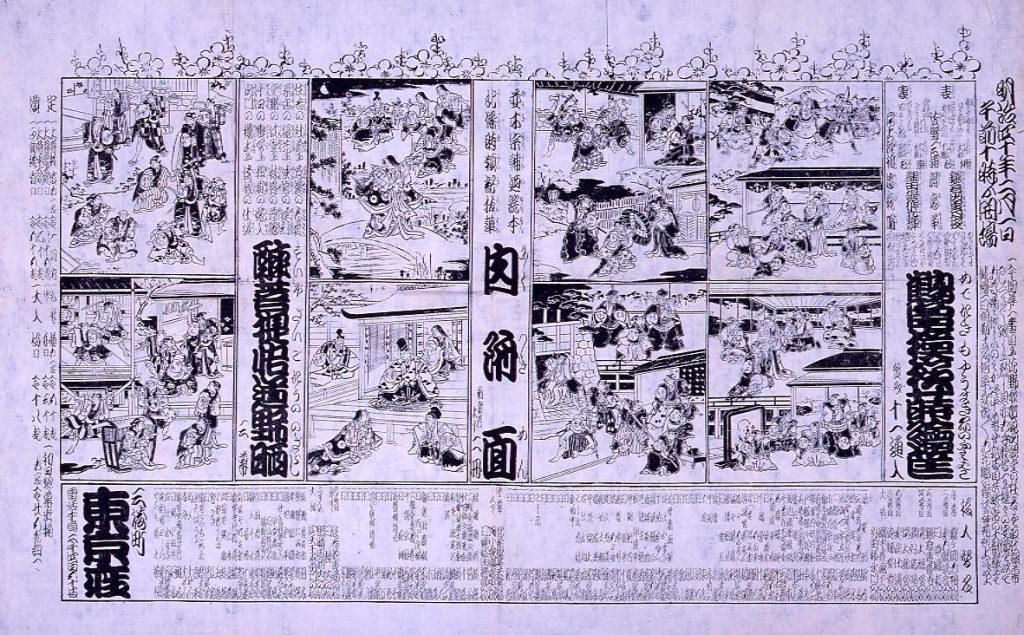 作品画像:東京座 辻番付(鶴亀模様蒔絵筐・肉附面・醉菩提悟道野晒)