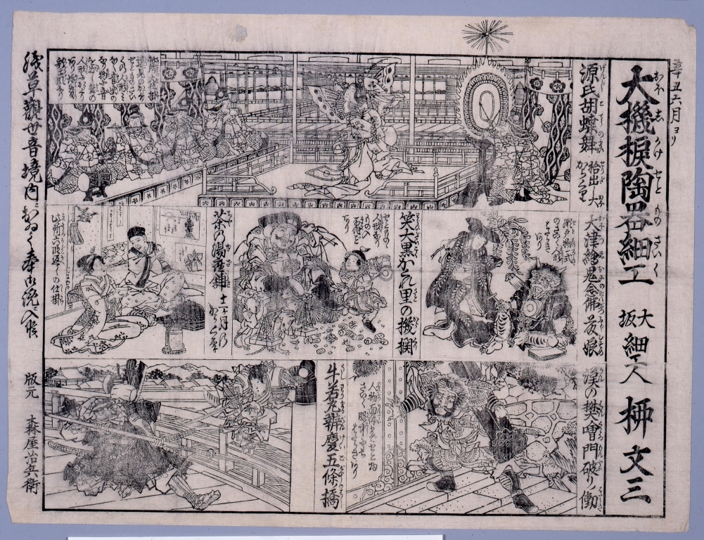 作品画像:大機#陶器細工興行