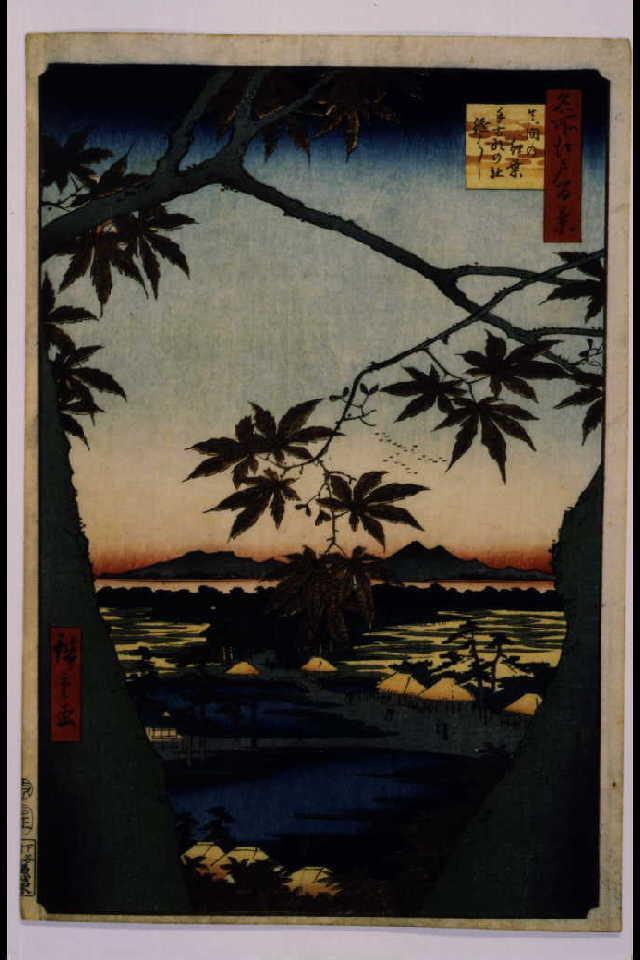 作品画像:名所江戸百景 真間の紅葉手古那の社継はし