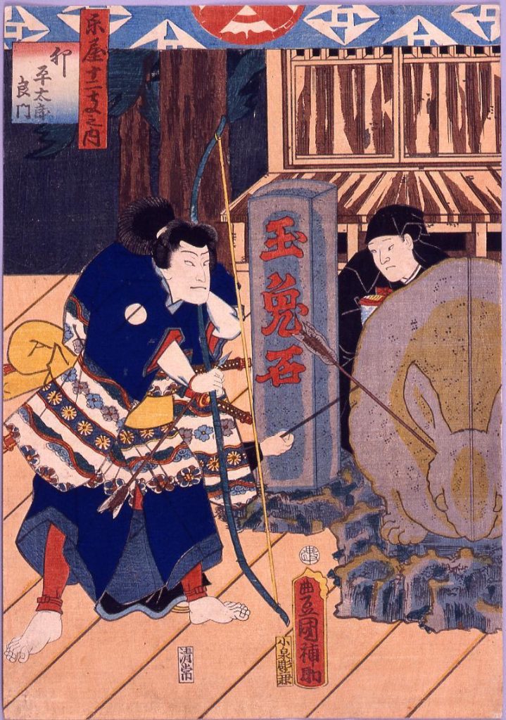 作品画像:楽屋十二支 卯 平太郎良門