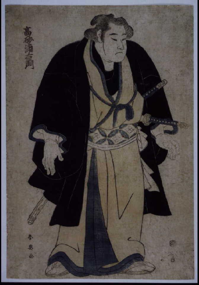 作品画像:高砂浦右エ門