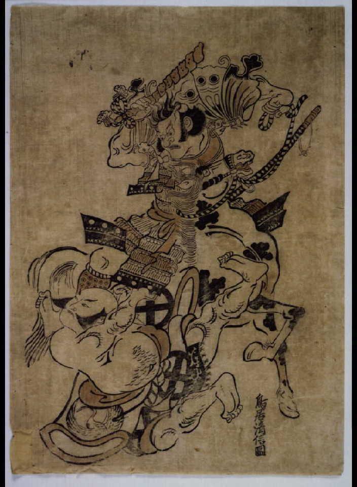 作品画像:二代団十郎 曽我五郎 初代大谷広次 朝比奈