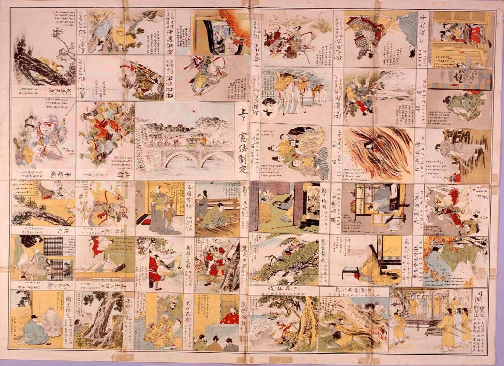 作品画像:日本歴史双六