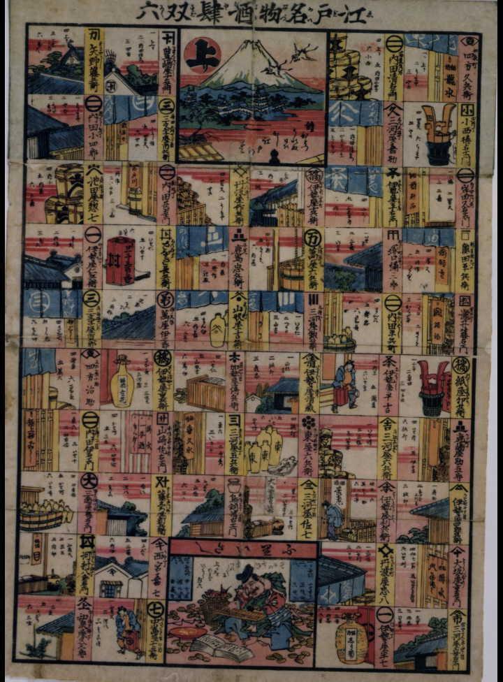 作品画像:江戸自慢 酒肆雙六