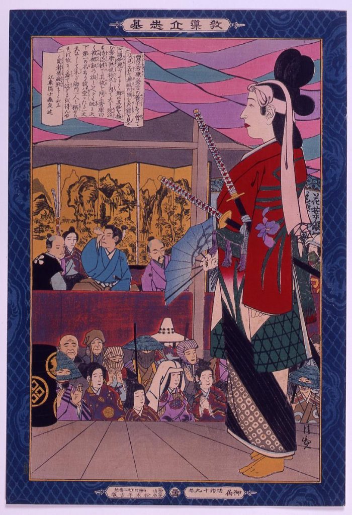 作品画像:教導立志基 越前少将