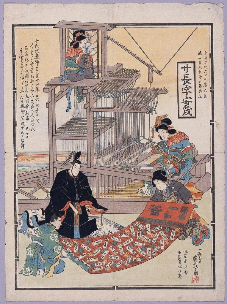 作品画像:安政六年納札交換大会 サ長字安茂 出品「織錦の図」