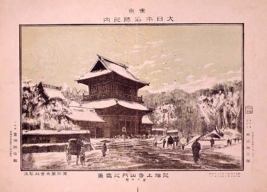 作品画像:東京 大日本名勝 芝増上寺山門之雪景 第二十四號