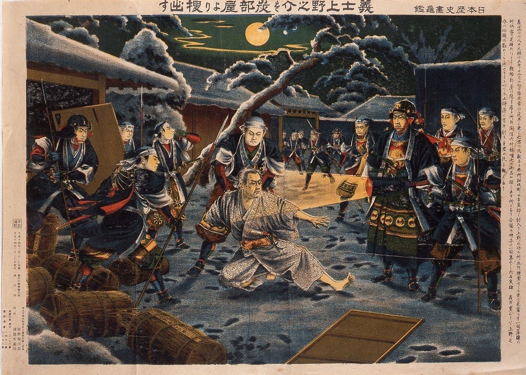 作品画像:日本歴史画亀鑑 義士上野之介を炭部屋より捜出す