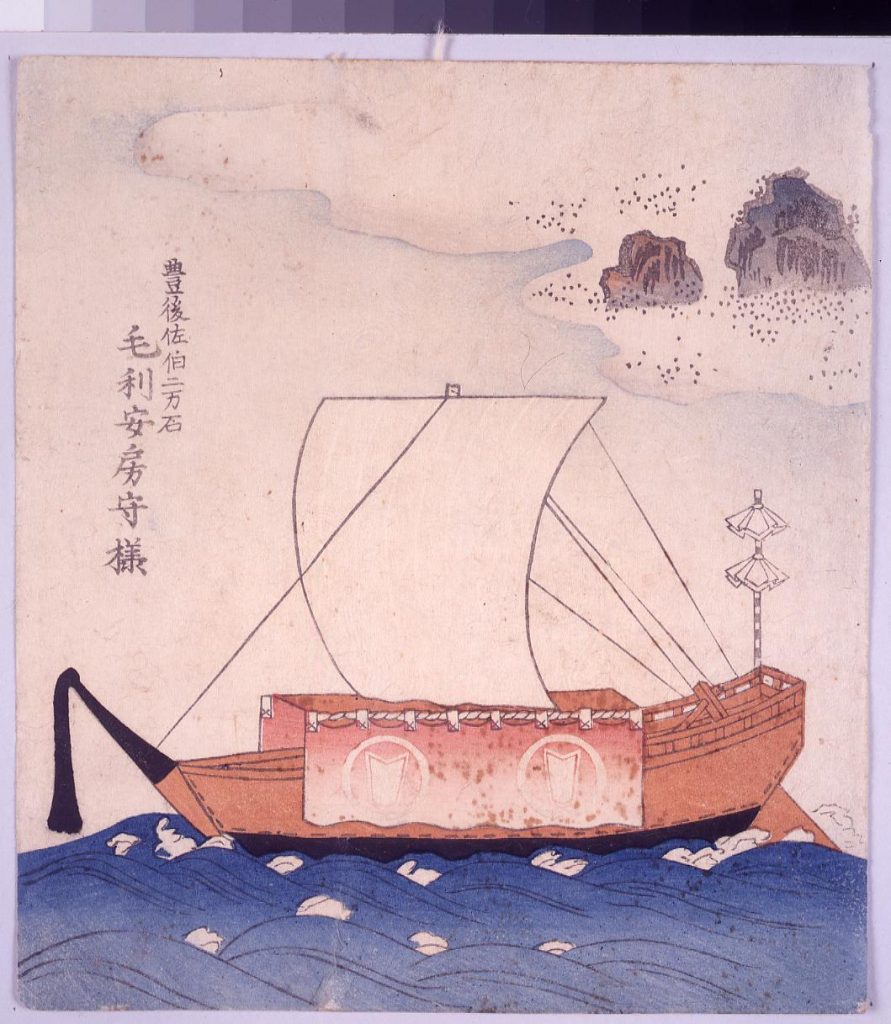 作品画像:諸大名船絵図 豊後佐伯 毛利安房守