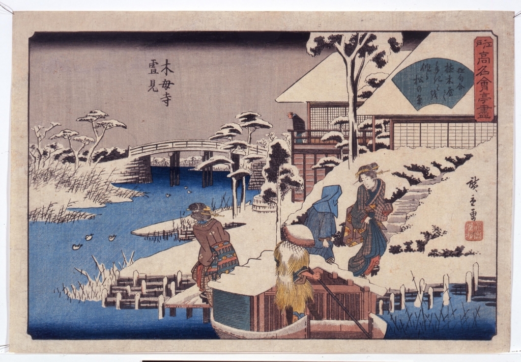 作品画像:江戸高名会亭尽 木母寺雪見 植木屋
