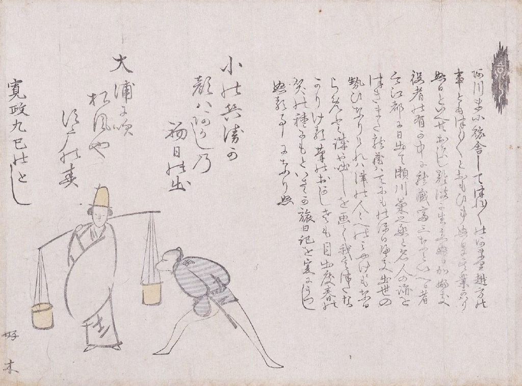 作品画像:大小暦