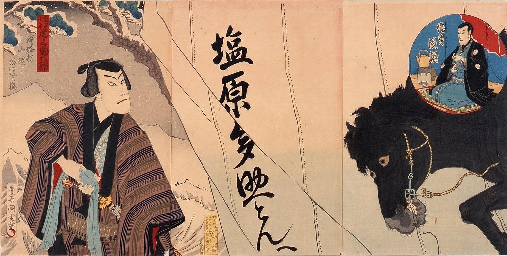 作品画像:横堀村山越谷道の場 塩原多助一代記