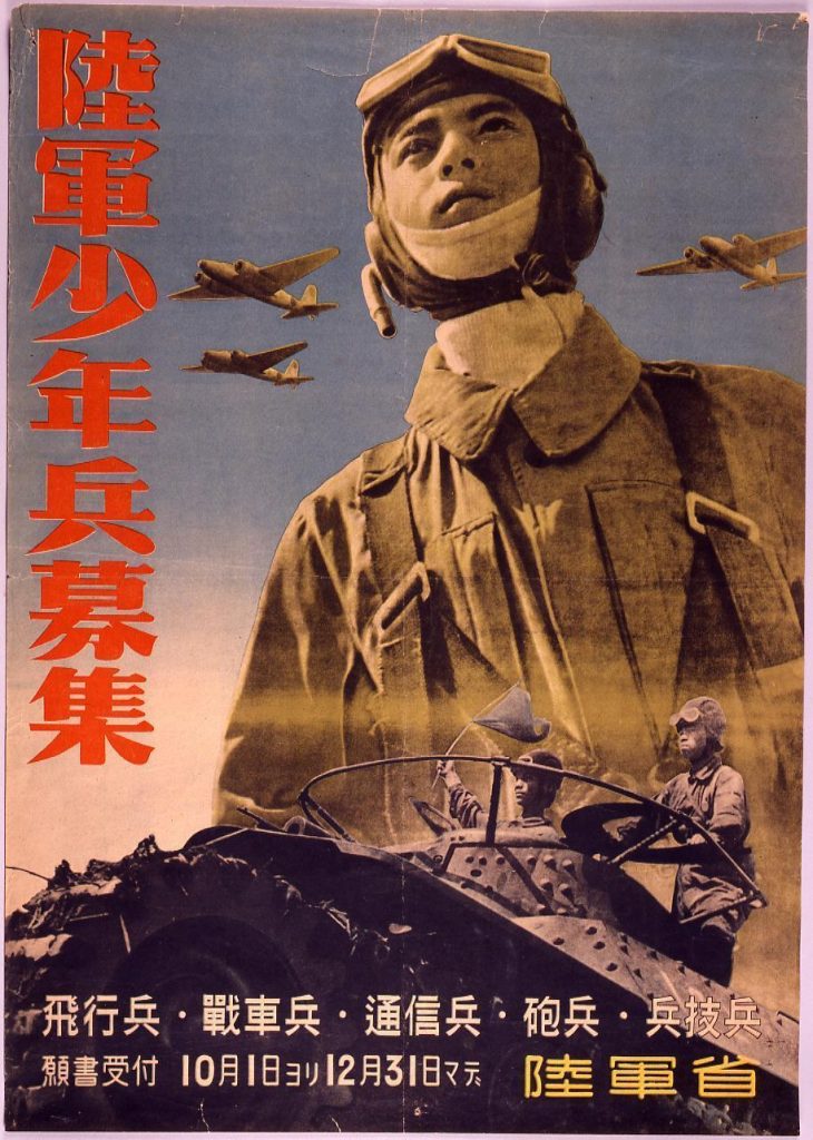 作品画像:陸軍少年兵募集