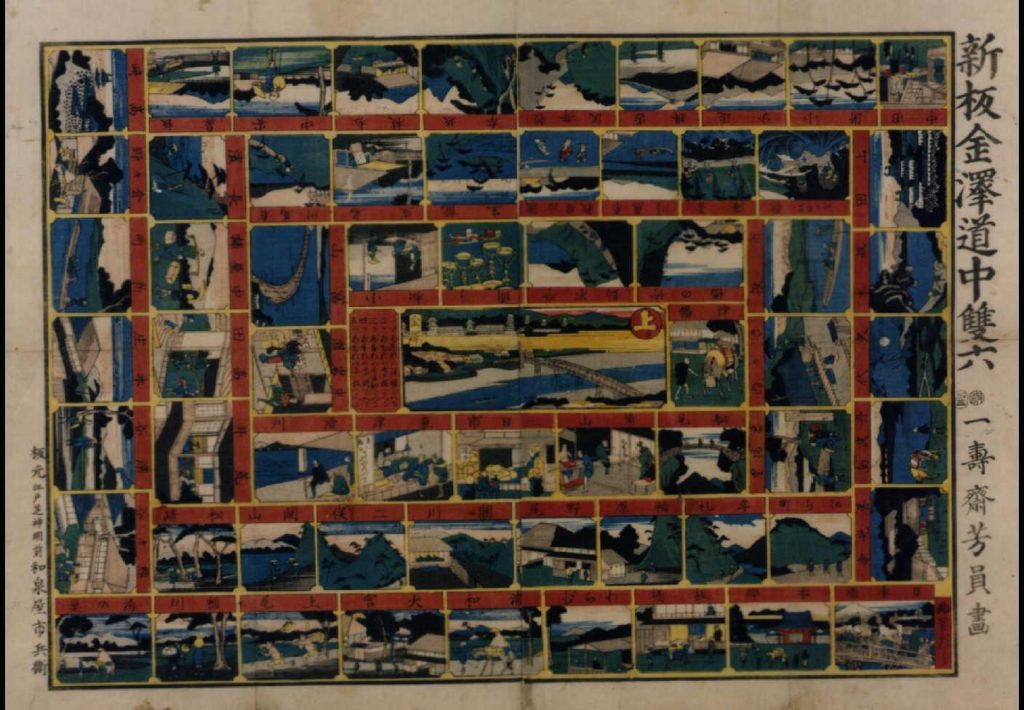 作品画像:新板 金沢道中雙六
