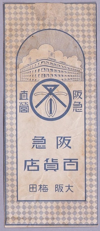 作品画像:阪急百貨店封筒